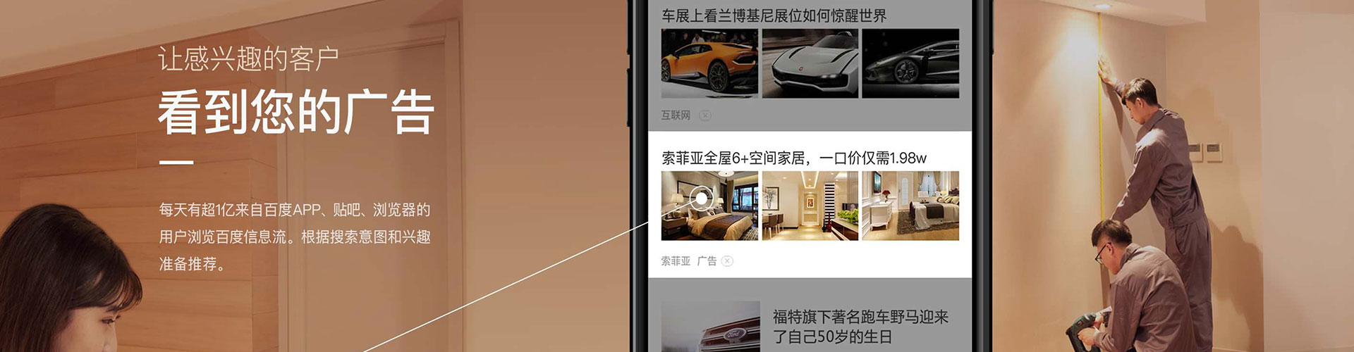 长阳信息流营销